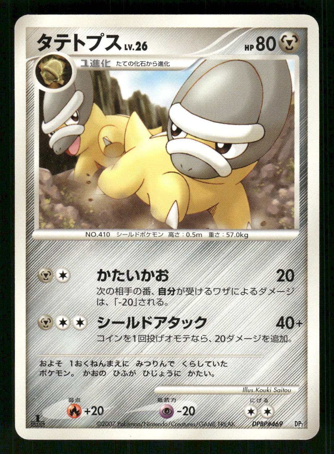 2007 Heavy Played Pokemon Shieldon DPBP#469 Secret of the Lakes DP2 Japanese