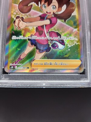 PSA 10 Shauna SR 077/067 Blue Sky Stream Pokemon Card 2021 Japan
