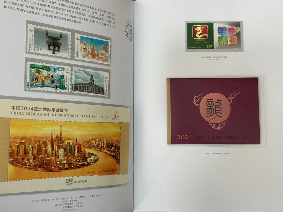 CHINA 2024-1  Album Whole Year of Dragon Full stamps + Booklet Yellow 年册 - Image 2 of 4