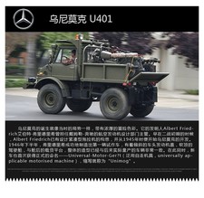 1:43 Original Model,Mercedes Benz Unimog 401,Diecast Model for Display,Gift