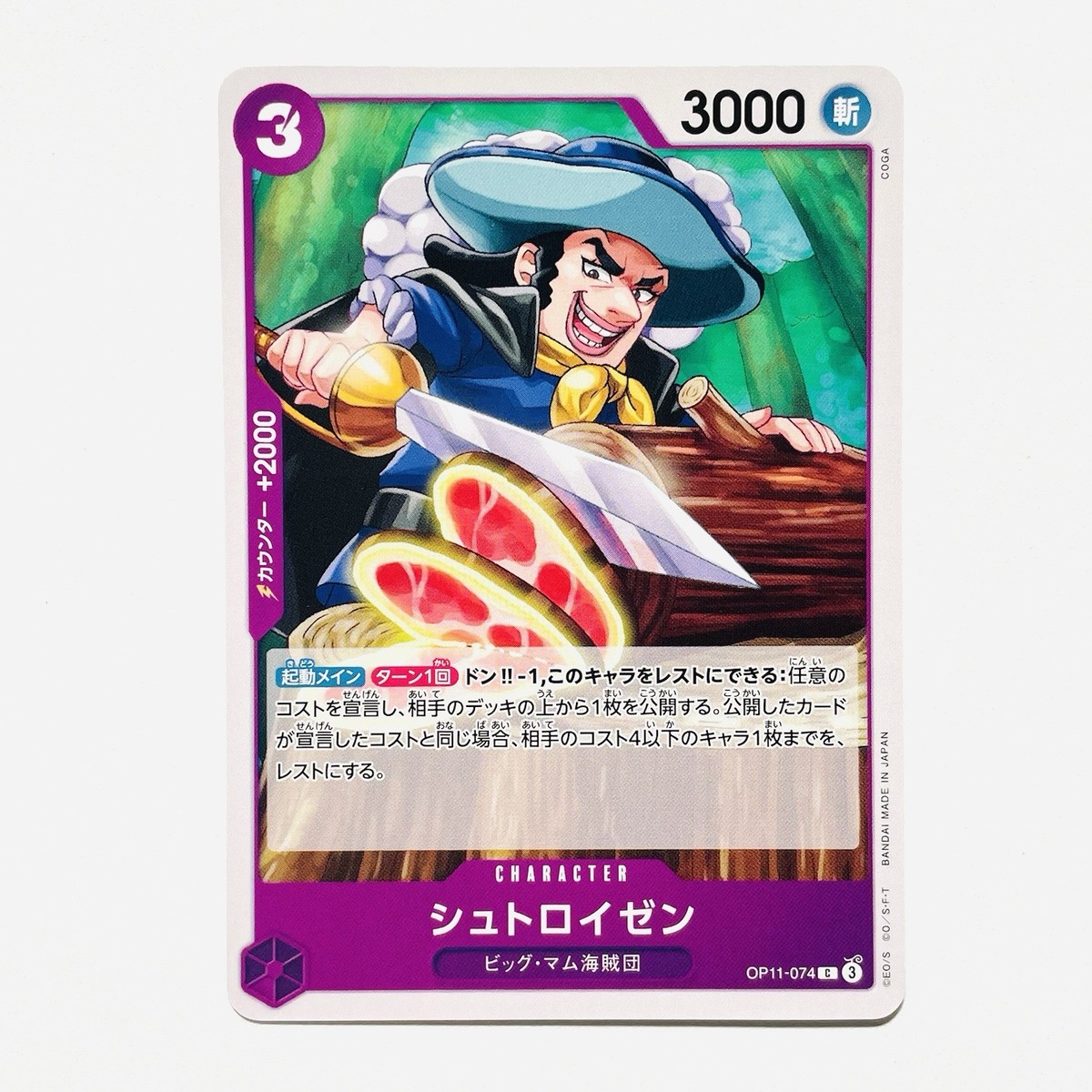Streusen OP11-074 C Fist of Divine Speed ONE PIECE CARD GAME
