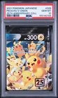 2021 POKEMON JAPANESE 25TH ANNIVERSARY COLLECTION #026 PIKACHU V-UNION PSA 10