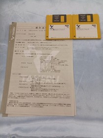 MSX TAKERU Software Model PROLOGUE DISK 4 FRIEVE