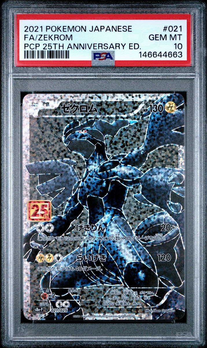 POKEMON JAPANESE PROMO CARD PACK 25TH ANNIVERSARY EDITION FULL ART