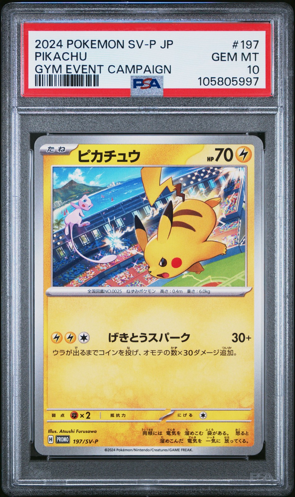 2024 POKEMON JPN SV-P PROMO GYM EVENT CAMPAIGN #197 PIKACHU PSA 10