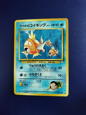 1999 Japanese Gym Giovanni's Magikarp #129 NM/MT Condition