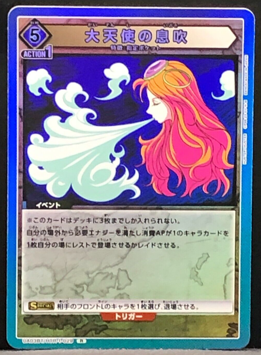 Union Arena Hunter x Hunter Japanese TCG UA03BT/HTR-1-029 R