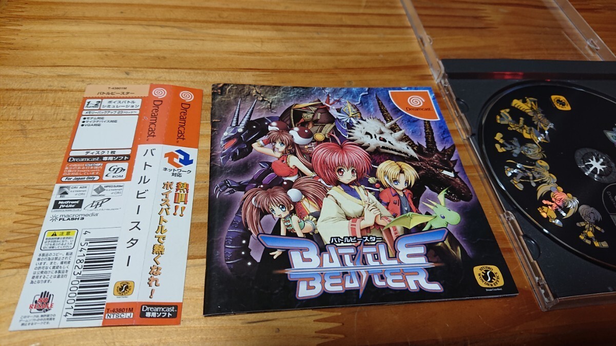 中古】ドリームキャストソフト BATTLE BEASTER 【Rare】DC Battle