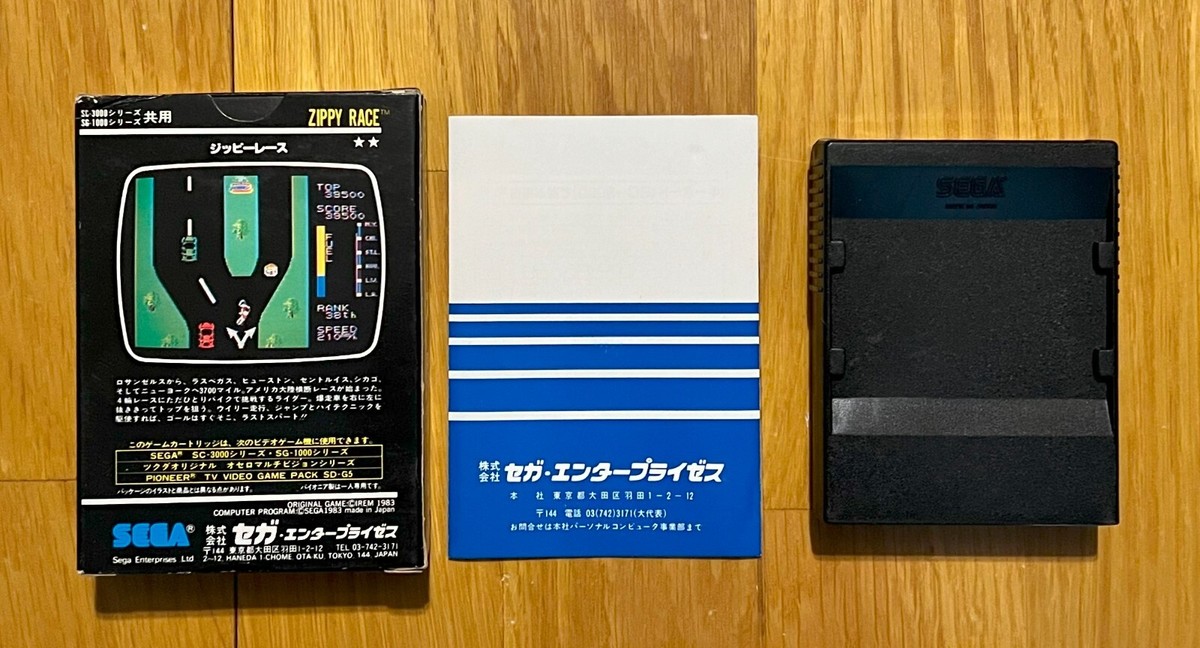 Zippy Race Sega SG-1000 or Sega SC-3000 SEGA Japan 1983 Small Box