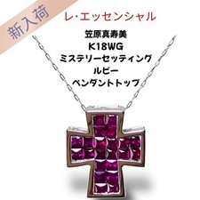 Masumi Kasahara K18WG Les Essentiels Ruby Necklace Mystery Setting