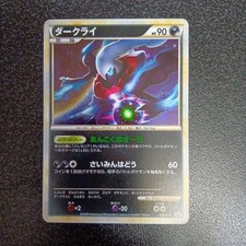 Darkrai 021/L-P LP: Legends Promos for sale | eBay