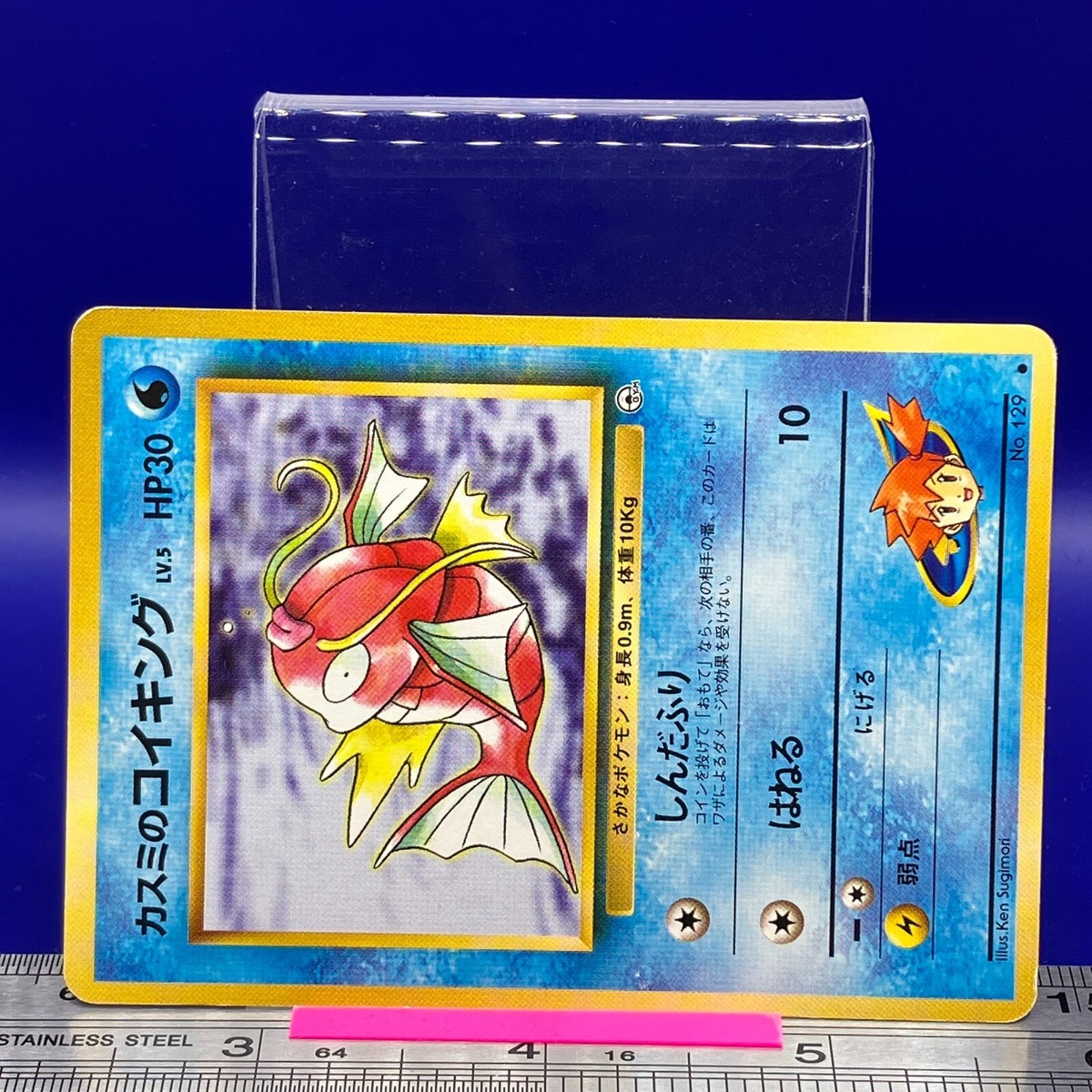 Misty's Magikarp Pokemon Card No.129 old back Nintendo TCG