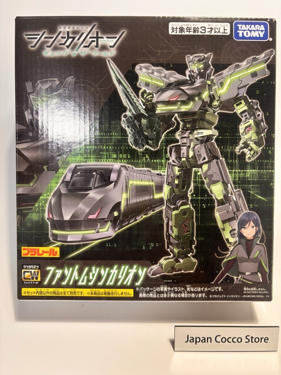 rinchan★カモワン Takara Tomy Shinkalion CW Phantom Shinkalion Action Figure Japan