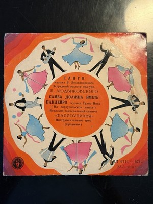Variety Orchestra Tango / Samba Must Have Its Pandeiro 7'' Vinyl 33 RPM ID 6711