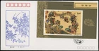 1991 China PRC FDC T.167 Water Margin Souvenir Sheet Liangshan Cancel