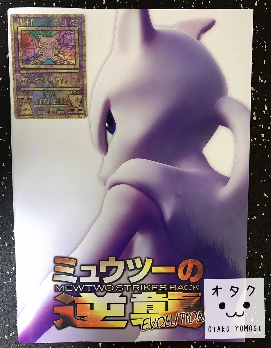  Pokemon the Movie: Mewtwo Strikes Back Evolution