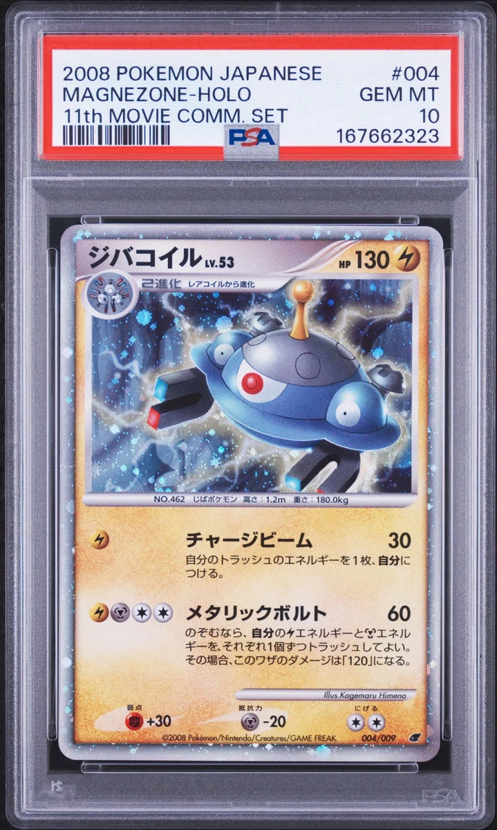 25+ 11th Movie Commemoration Set Pokémon TCG Cards for sale