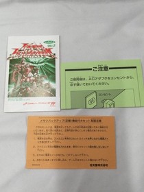 Last Armageddon Nintendo Famicom FC Game Japanese Ver.