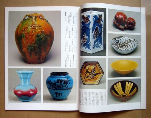 TOMIMOTO Kenkichi, KAWAI Kanjiro, Japanese Ceramics, Modern Master #3, #4/ 1977 - Picture 12 of 20