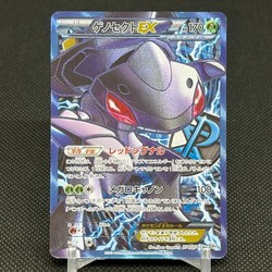 Genesect EX 078/076 Megalo Cannon - Japanese Secret Rare