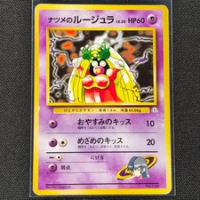 Sabrina's Jynx - No. 124 - Rare - Yamabuki City Gym Deck - Card - MP - Japanese 