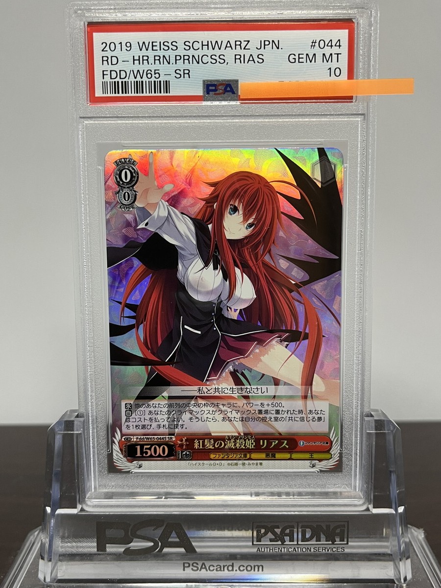PSA10 Princess Rias Fdd/W65-044S SR Fujimi Fantasia Bunko Weiss
