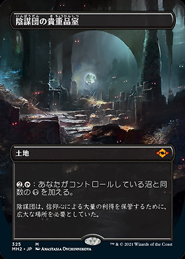 Cabal Coffers (JA) - Extended Art MH2 Japanese NM MTG | eBay