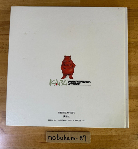 Otomo Katsuhiro Artwork KABA Art Book Illustration Jpaan - Picture 3 of 24