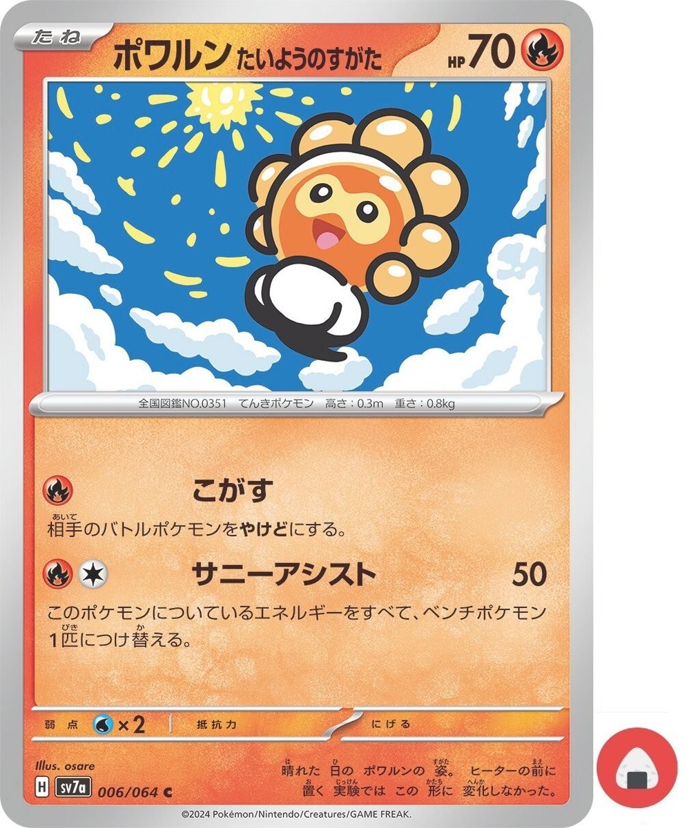 castform pokemon card Castform Sunny Form