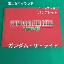 Fujikyu Gundam The Ride A Baoa Ku Pamphlet Book