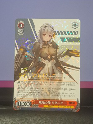 Weiss Schwarz Goddess of Victory: Nikke - Modernia NIK/S117-067 R