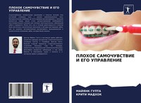 Plohoe Samochuvstvie I EGO Upravlenie Majyank Gupta (U. A.) Taschenbuch Russisch