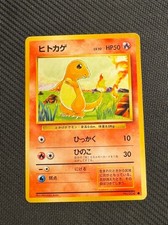 Charmander 1996 Japanese Base Set Expansion Pack Regular (Japanese) Pokemon Card