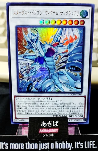 Stardust Dragon - Victim Sanctuary Yugioh LOCH-JP007 Ultra Rare Konami OCG JAPAN