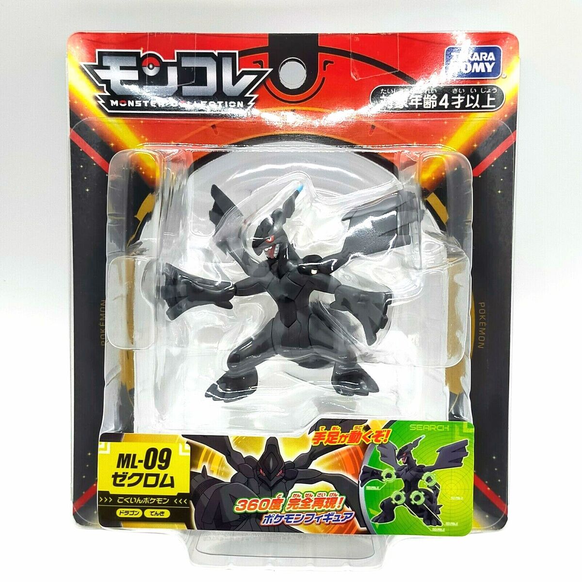 Pocket Monster Monster Collection MonColle ML-09 Zekrom Figure