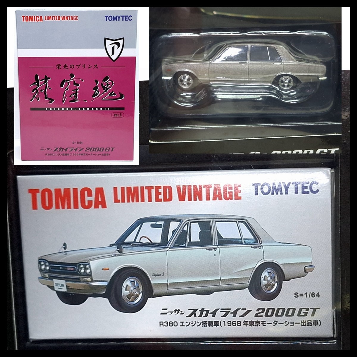 Tomica Limited Vintage NEO LV OGIKUBO DAMASHII 5 Nissan Skyline