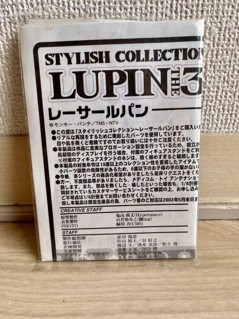 Medicom Toy Lupin The Third Lupin in Racing Suit Figure Stylish