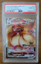 Eevee VMAX #101/S-P Prices | Pokemon Japanese Promo | Pokemon Cards