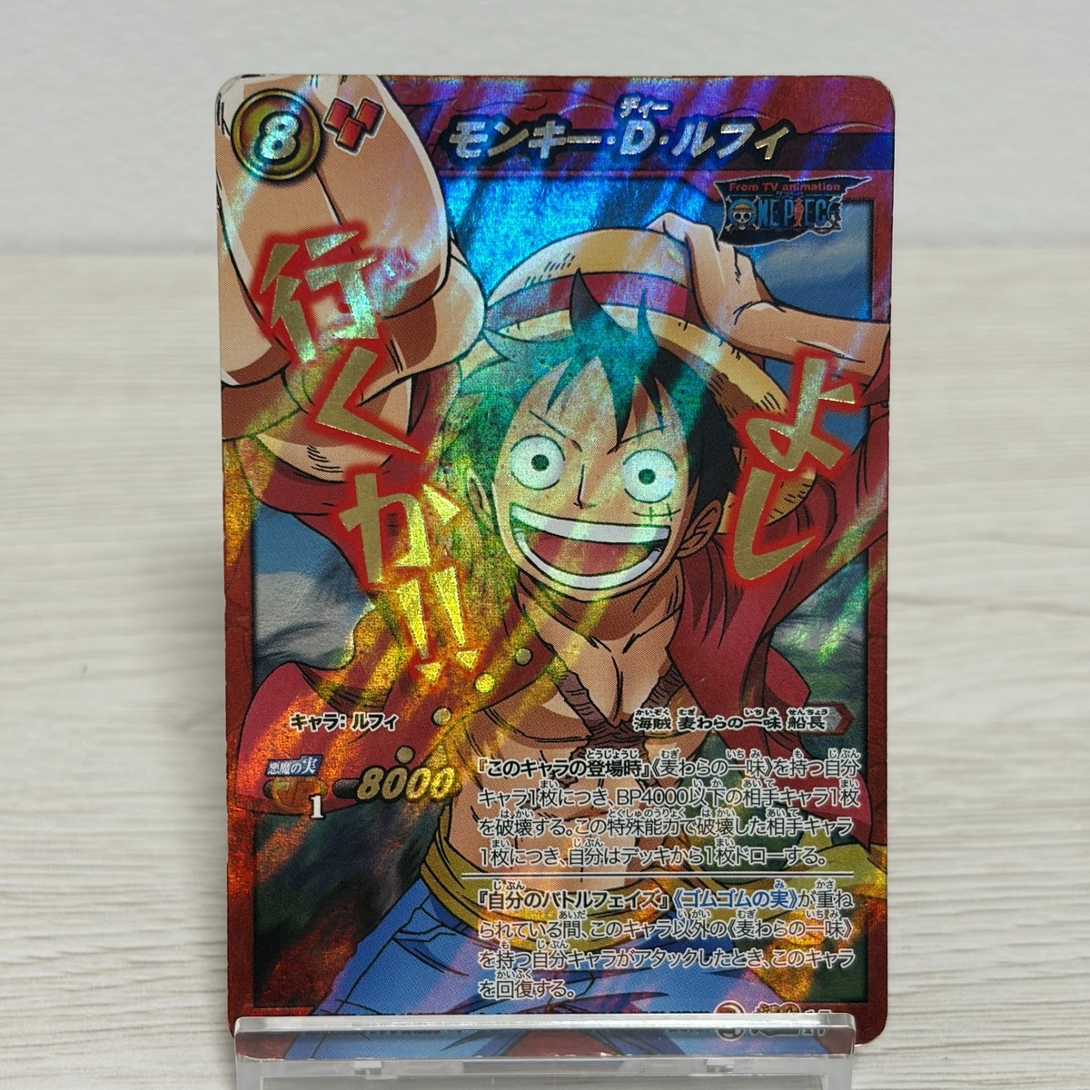 Monkey D. Luffy ONE PIECE miracle battle Carddass Japanese Japan