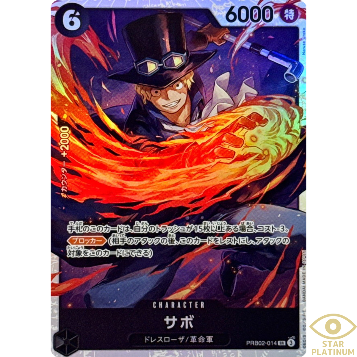 Sabo SR PRB02-014 Japanese ONE PIECE Card The Best Vol.2 - NM | eBay
