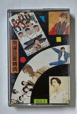                                           1990    /                     Malaysia Cassette U786 