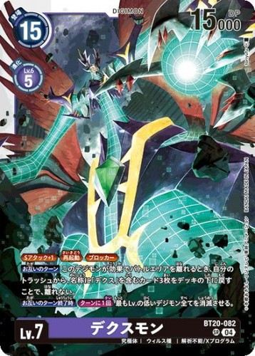 DeathXmon BT20-082 SR Over the X Digimon Card Japanese - Picture 1 of 1