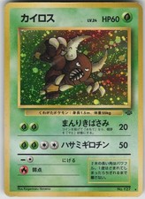 Pokemon TCG Japanese Pinsir Holo Rare Pokemon Jungle