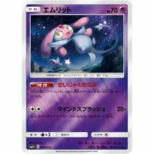 Mesprit 019/050 Japanese Ultra Force SM5+ Reverse Holo Pokemon Card NM