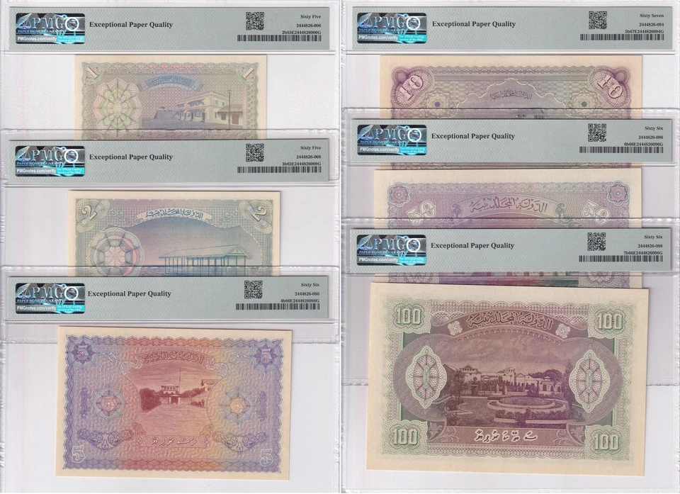 Maldives set 6; 1-20 50 100 Rufiya 1960 P 2 3- 7 Superb Gem UNC PMG 65 66 67 EPQ - Image 2 of 4