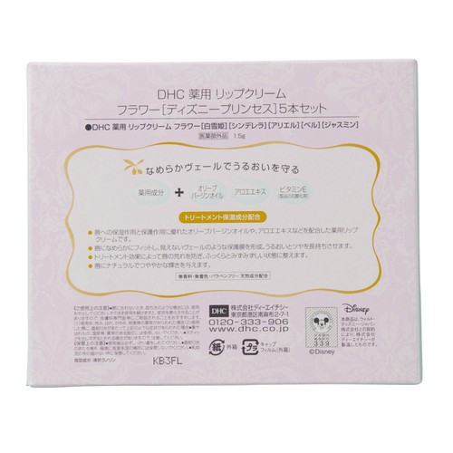 New Dhc Medicated Lip Cream Flower Disney Princess 5 Pieces From Japan Ebay