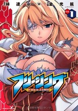 Freezing - Kim Kwang-Hyun - Volume 1  (Valkyrie Comics) F/S w/Tracking# Japan