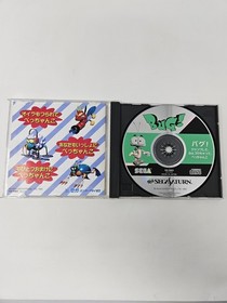 BUG! SEGA SATURN JAPAN COMPLETE IN BOX