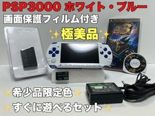 Console Sony PSP-3000 blanche bleue testée fonctionnelle sans région lot Japon