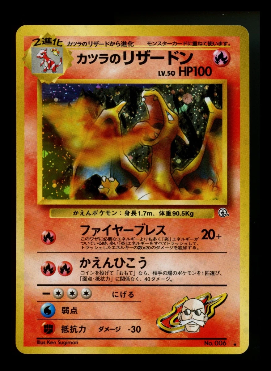 Charizard Pokémon TCG Individual Trading Card Games Gym Challenge